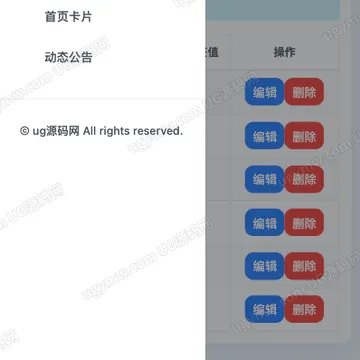 UG源码网 | 移动端 APP 风导航站源码 截图 2